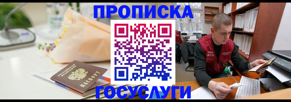 временная регистрация в квартире в Ингушетии