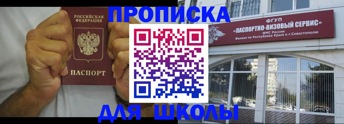 прописка для военкомата в Ингушетии