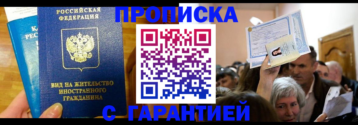 временная регистрация в квартире в Ингушетии