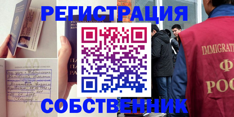 пропишу в квартире в Ингушетии