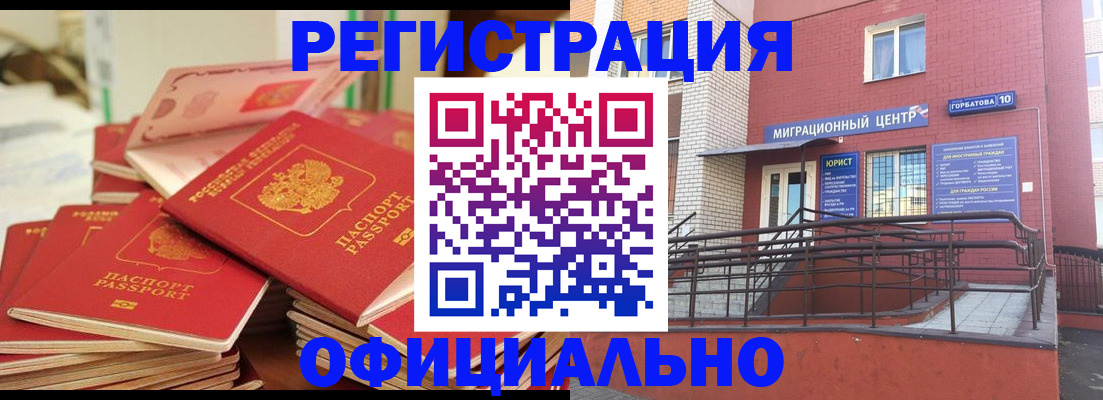 временная регистрация 2025 в Ингушетии
