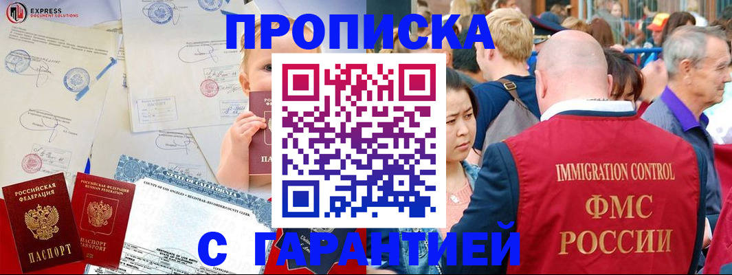 временная регистрация собственник в Ингушетии
